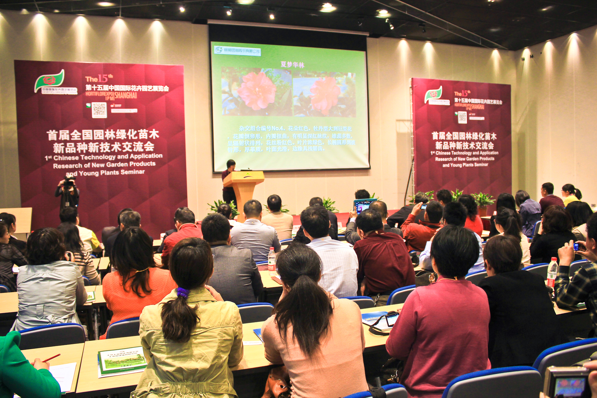 与会代表进行学习交流